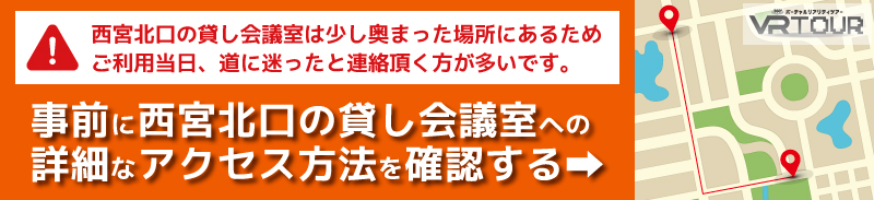 詳細なアクセス方法はコチラ