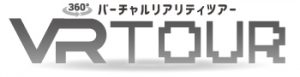 バーチャルリアリティツアー